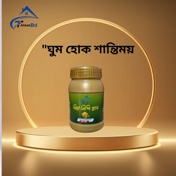 ঘুম হবে শান্তিময়