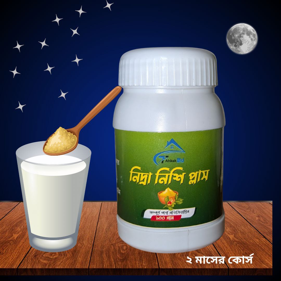 ✅ ঘুমের সমস্যার স্থায়ী সমাধান – ইনশাআল্লাহ