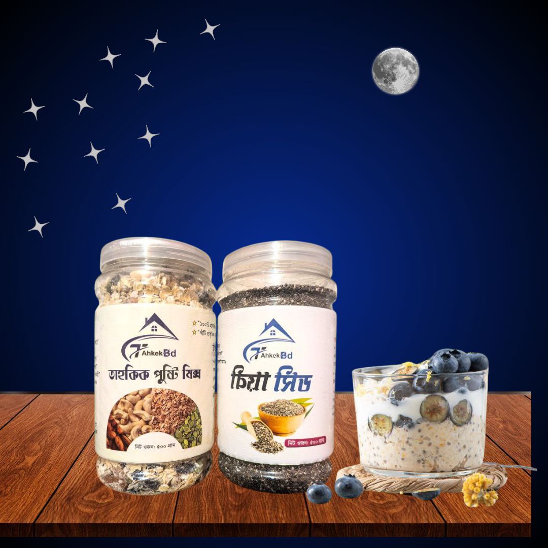 তাহকীক পুষ্টি মিক্স ও চিয়া সিড